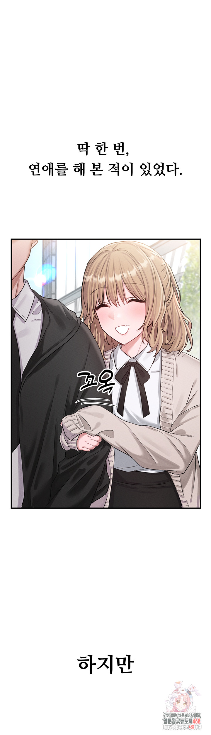 The Reincarnated Man Raw - Chapter 5 [photo 1] - MangaPorn