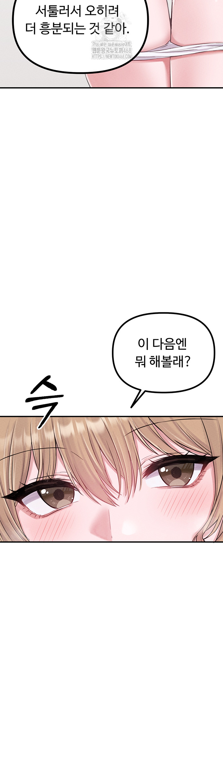The Reincarnated Man Raw - Chapter 5 [photo 15] - MangaPorn
