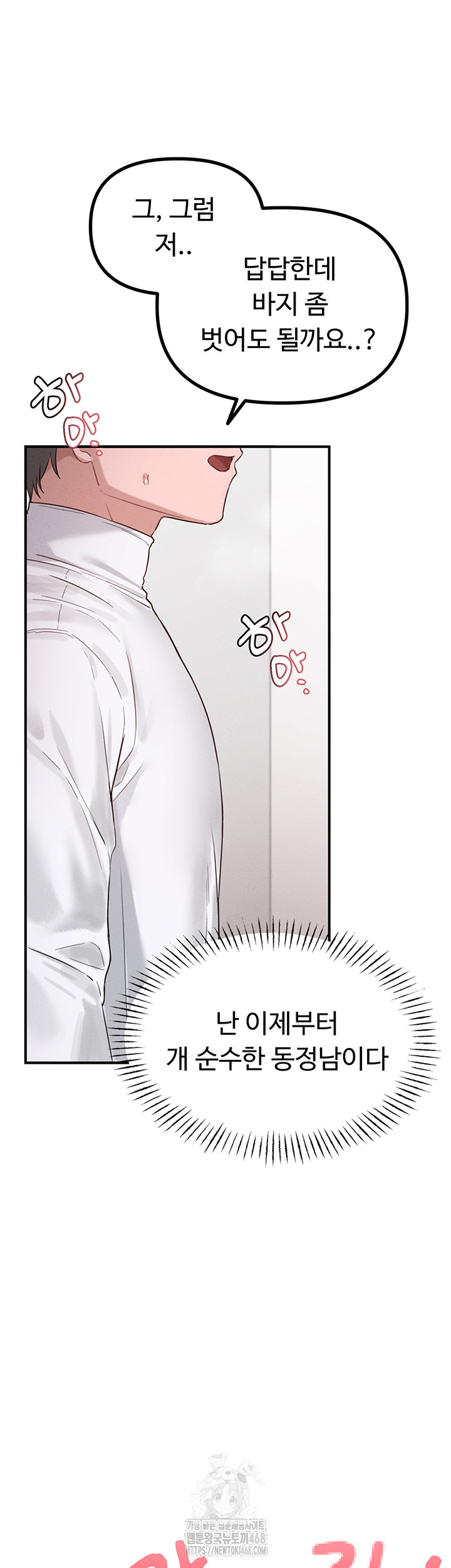 The Reincarnated Man Raw - Chapter 5 [photo 16] - MangaPorn