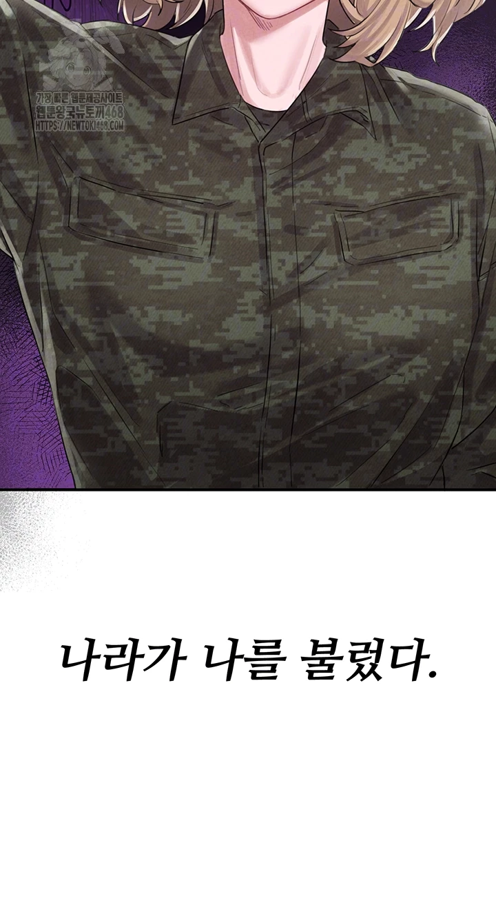 The Reincarnated Man Raw - Chapter 5 [photo 6] - MangaPorn