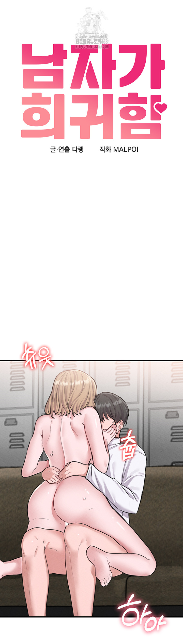 The Reincarnated Man Raw - Chapter 6 [photo 10] - MangaPorn