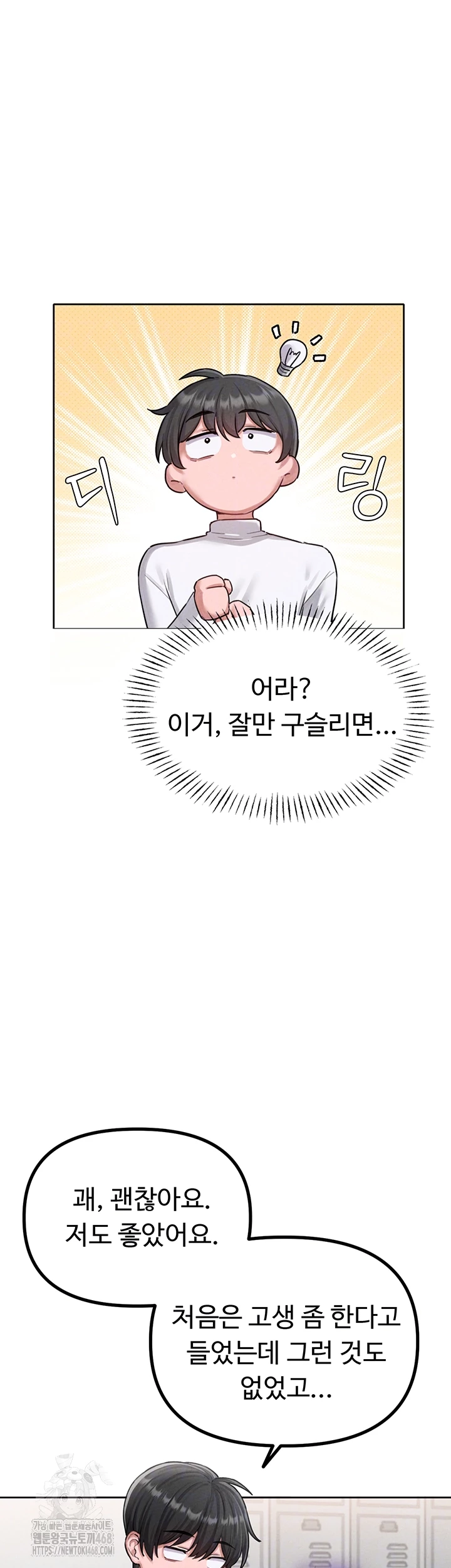 The Reincarnated Man Raw - Chapter 6 [photo 4] - MangaPorn