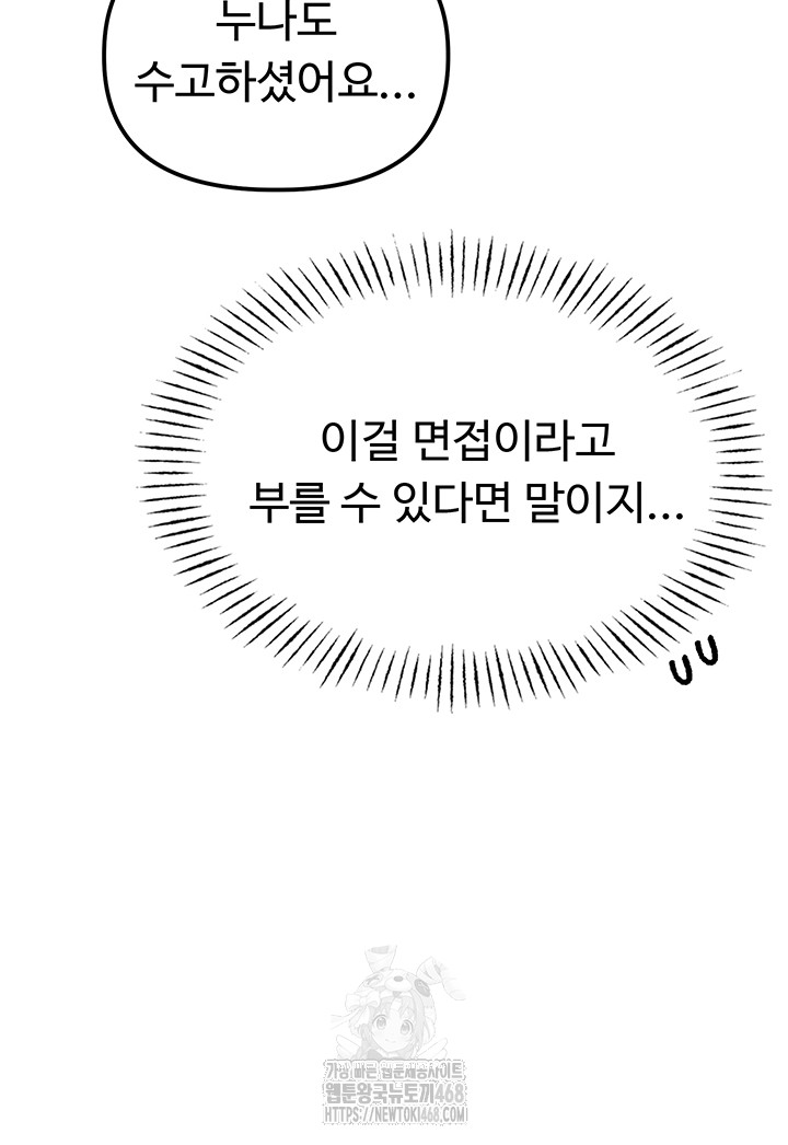 The Reincarnated Man Raw - Chapter 6 [photo 69] - MangaPorn