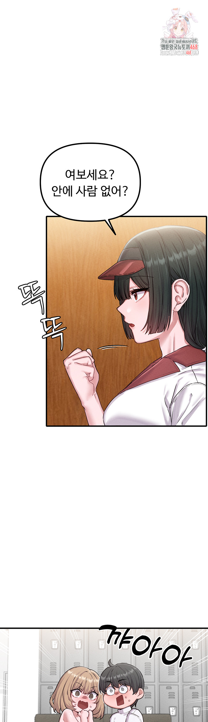 The Reincarnated Man Raw - Chapter 7 [photo 1] - MangaPorn