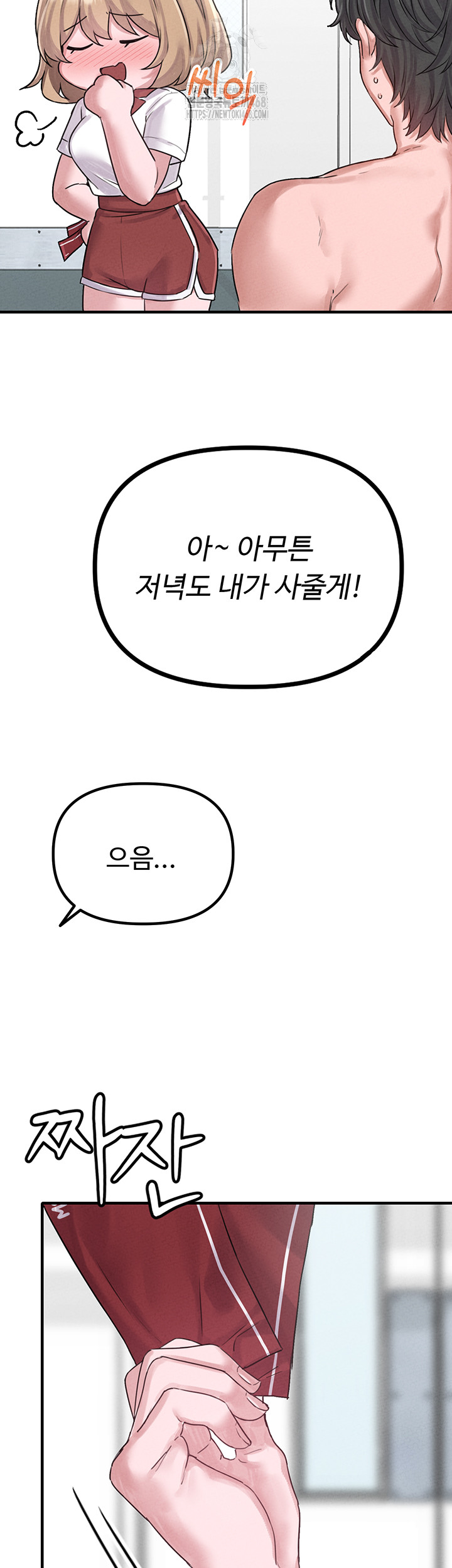 The Reincarnated Man Raw - Chapter 7 [photo 34] - MangaPorn