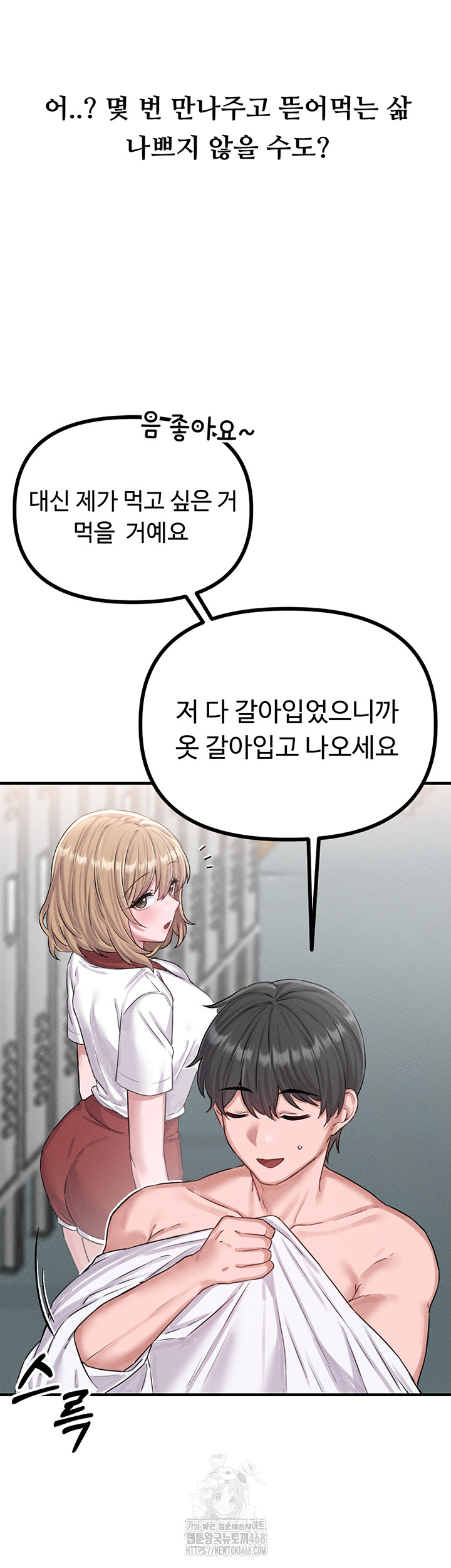 The Reincarnated Man Raw - Chapter 7 [photo 36] - MangaPorn