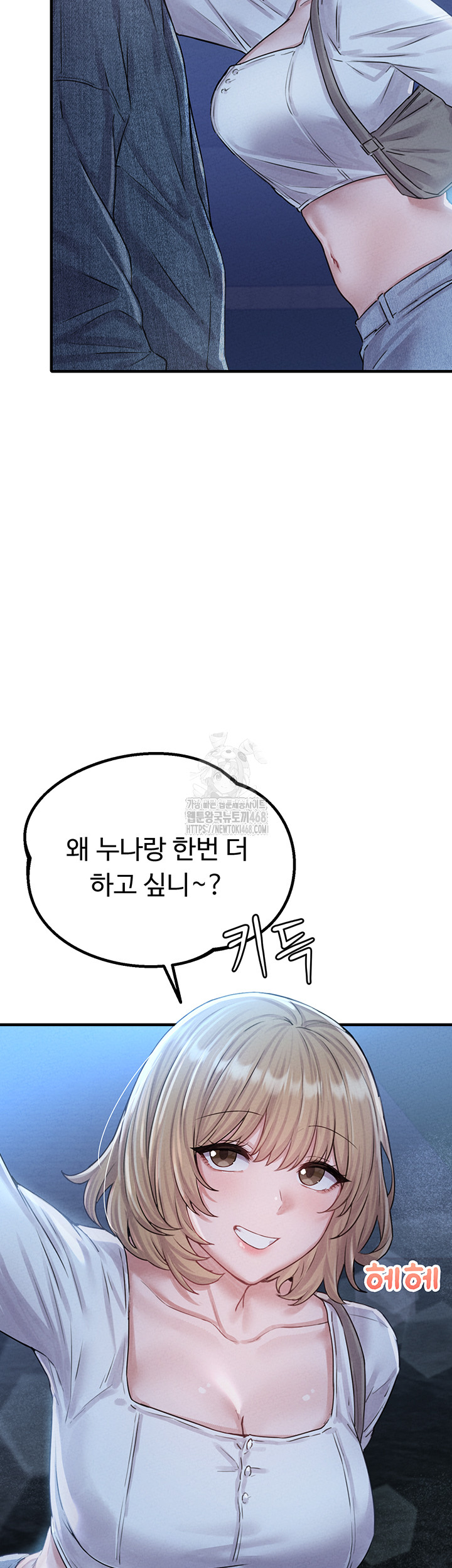 The Reincarnated Man Raw - Chapter 7 [photo 43] - MangaPorn