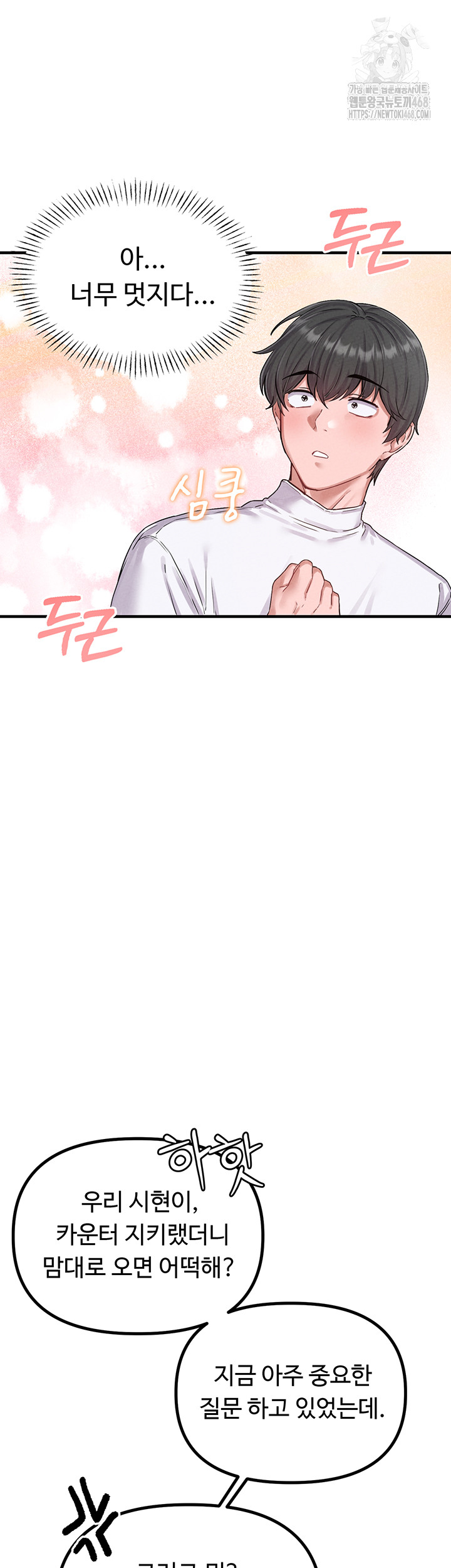 The Reincarnated Man Raw - Chapter 7 [photo 5] - MangaPorn