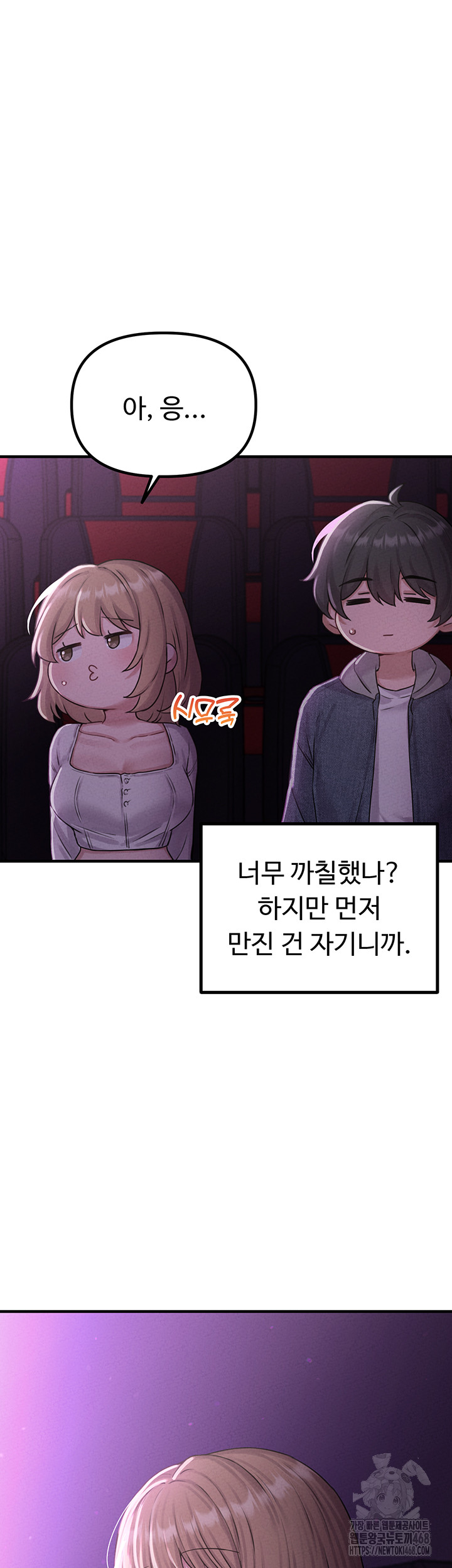 The Reincarnated Man Raw - Chapter 7 [photo 55] - MangaPorn