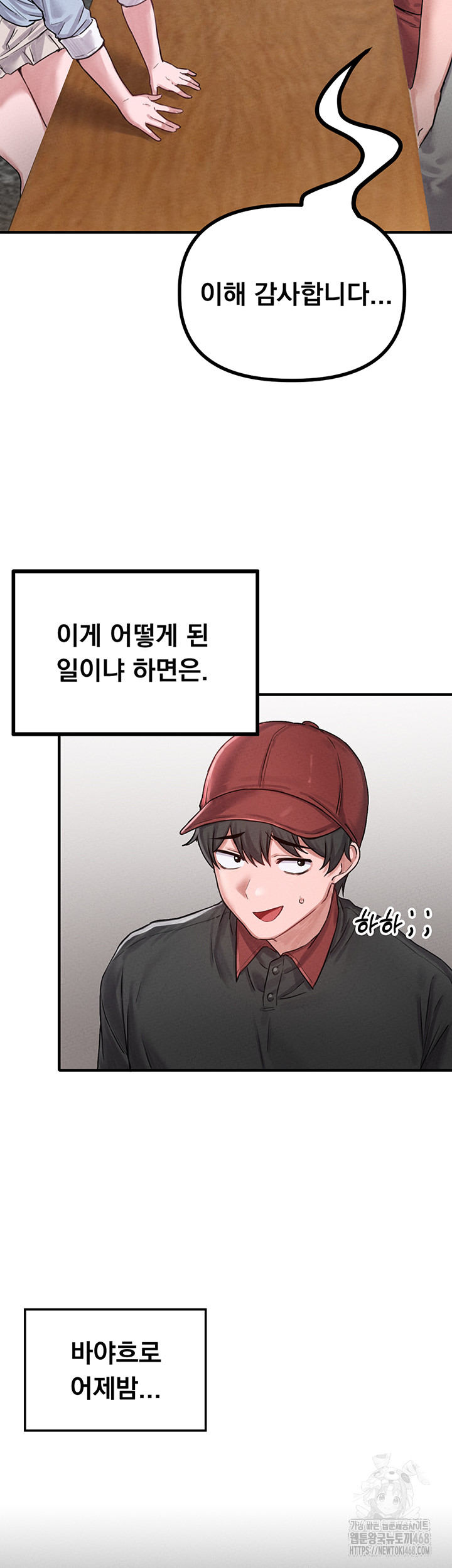 The Reincarnated Man Raw - Chapter 8 [photo 3] - MangaPorn