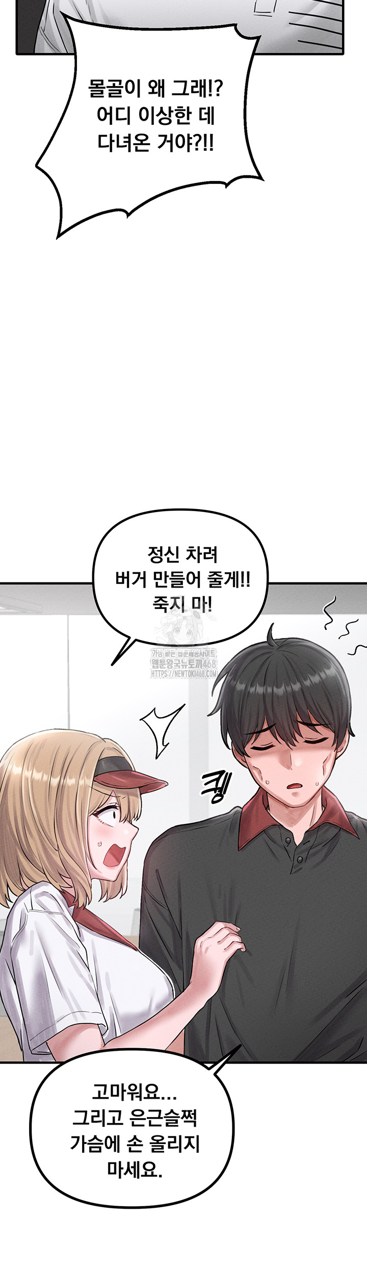 The Reincarnated Man Raw - Chapter 8 [photo 42] - MangaPorn