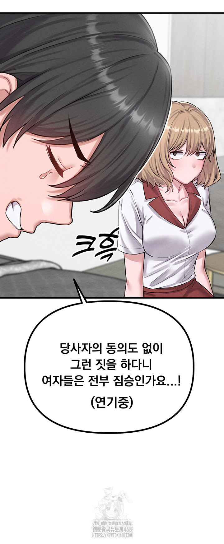 The Reincarnated Man Raw - Chapter 8 [photo 58] - MangaPorn