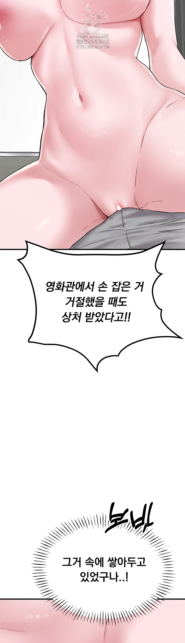 The Reincarnated Man Raw - Chapter 8 [photo 66] - MangaPorn