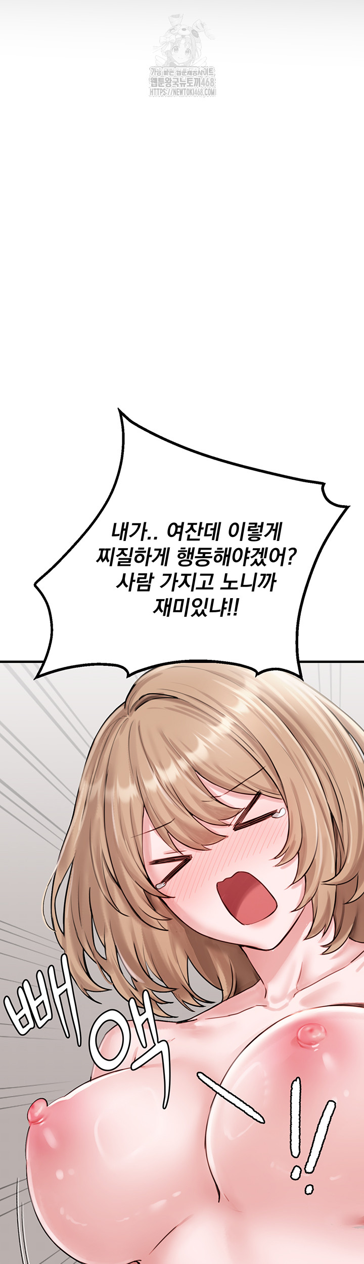 The Reincarnated Man Raw - Chapter 9 [photo 24] - MangaPorn