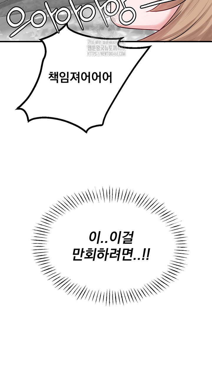 The Reincarnated Man Raw - Chapter 9 [photo 26] - MangaPorn