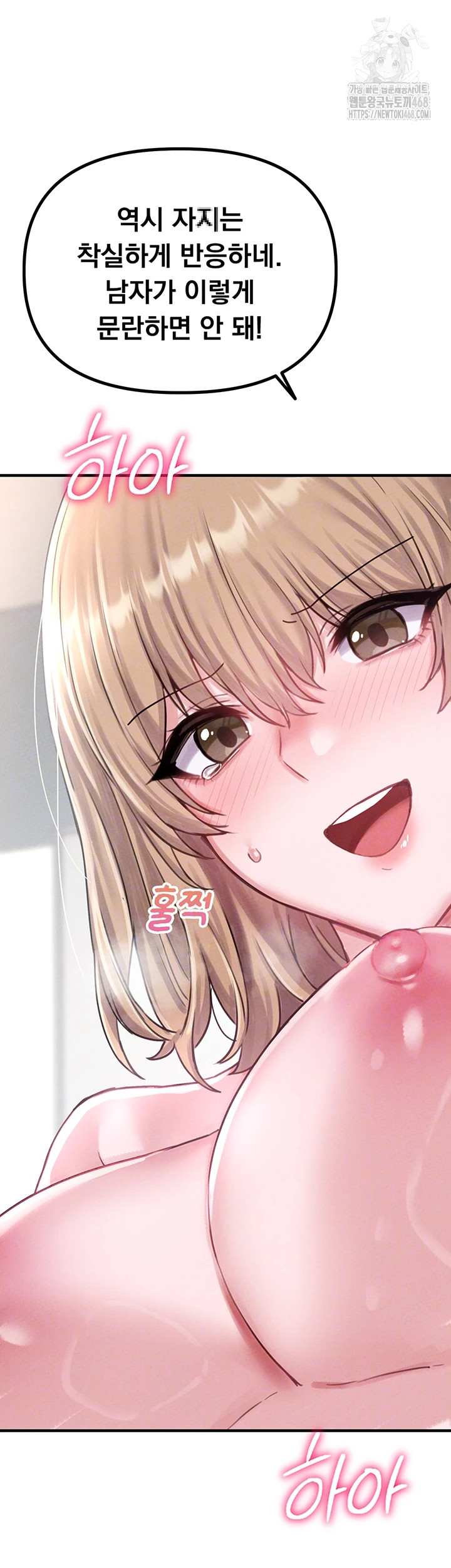 The Reincarnated Man Raw - Chapter 9 [photo 4] - MangaPorn