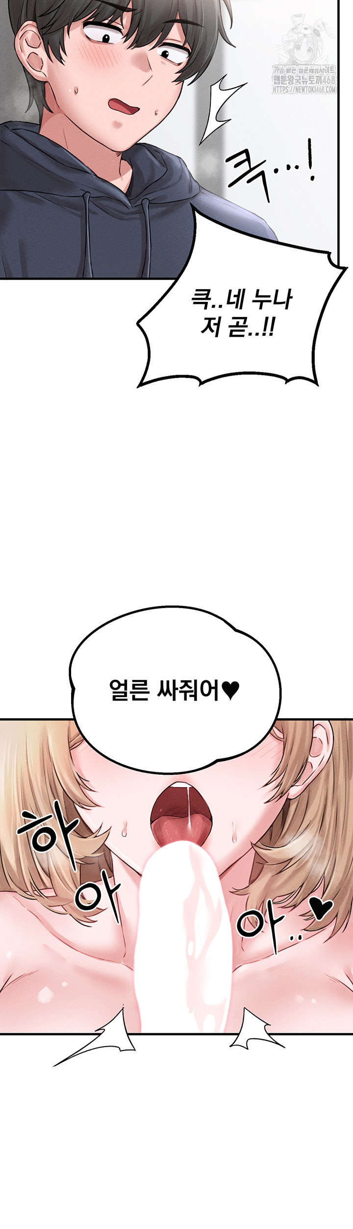 The Reincarnated Man Raw - Chapter 9 [photo 58] - MangaPorn