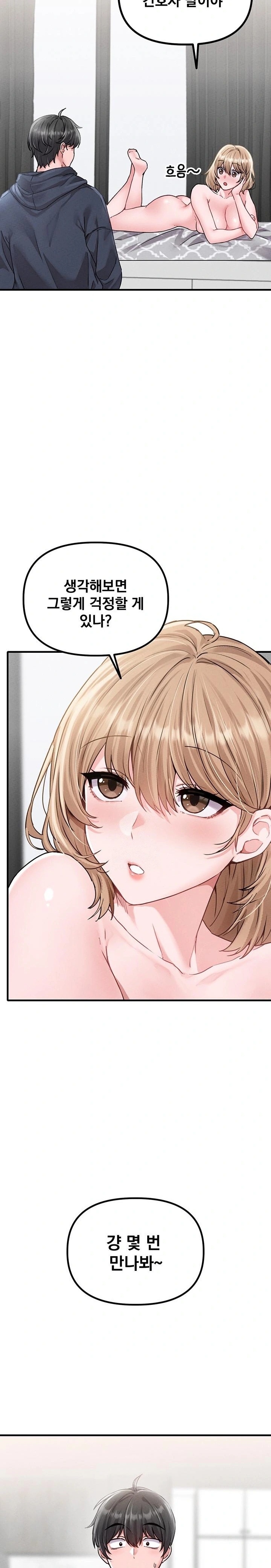 The Reincarnated Man Raw - Chapter 10 [photo 24] - MangaPorn