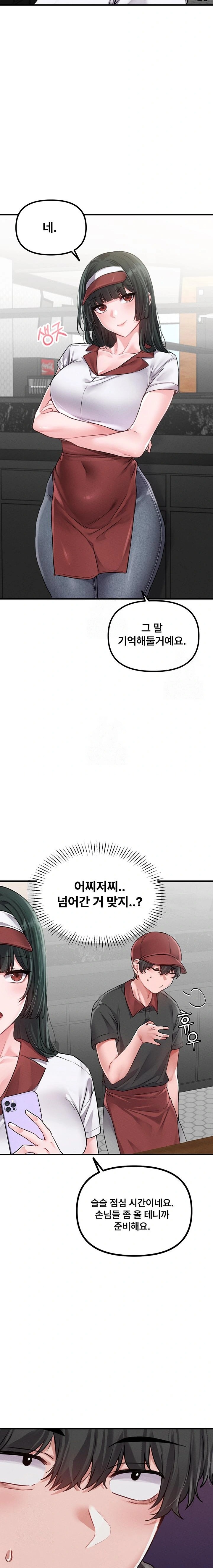 The Reincarnated Man Raw - Chapter 11 [photo 11] - MangaPorn