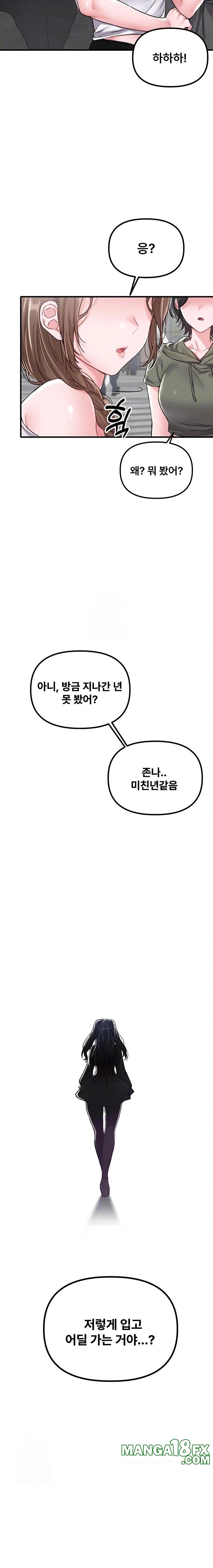 The Reincarnated Man Raw - Chapter 11 [photo 4] - MangaPorn