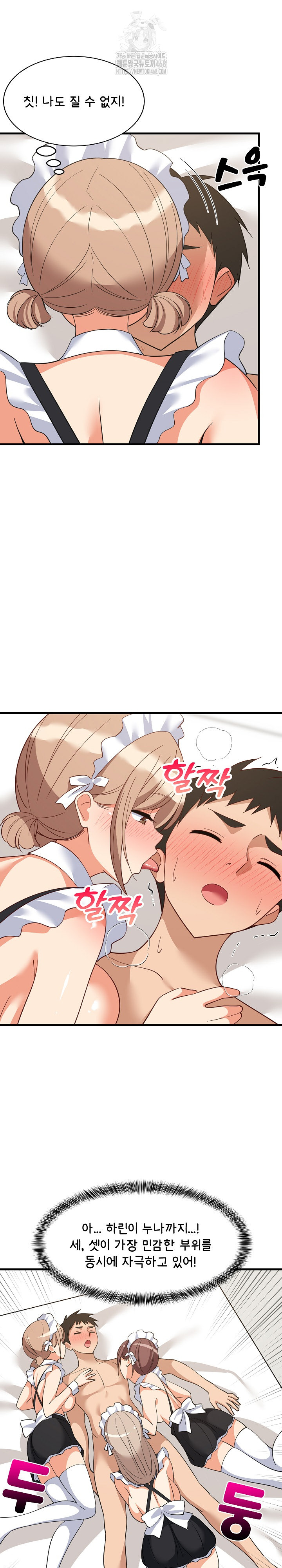 College Grades Skyrocketing Raw - Chapter 65 [photo 11] - MangaPorn