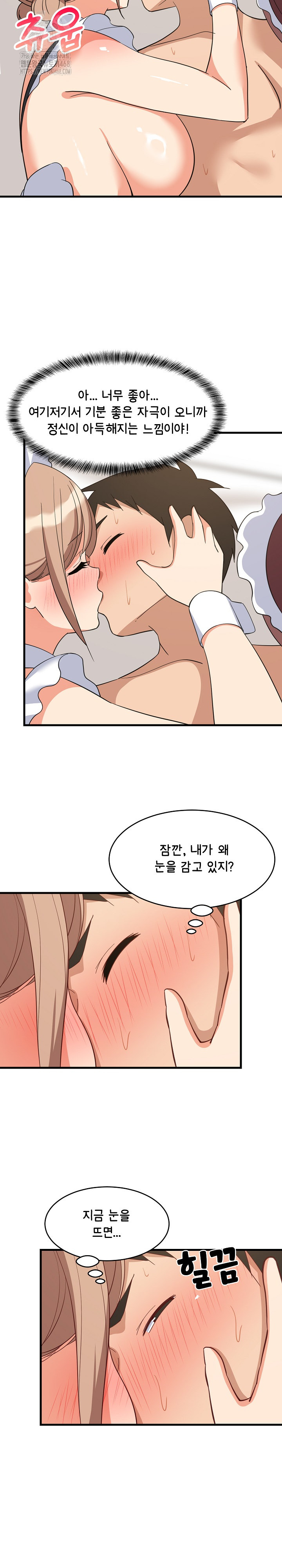 College Grades Skyrocketing Raw - Chapter 65 [photo 14] - MangaPorn