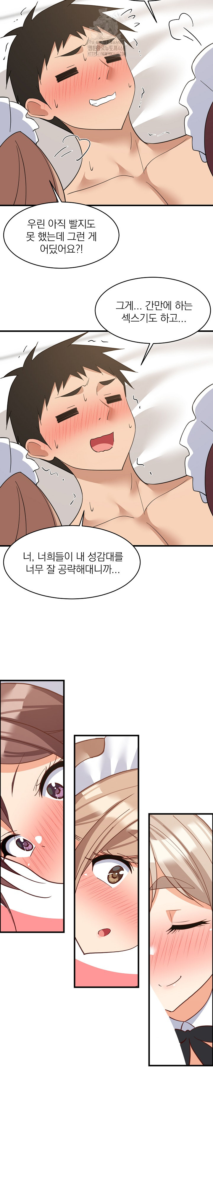 College Grades Skyrocketing Raw - Chapter 65 [photo 18] - MangaPorn