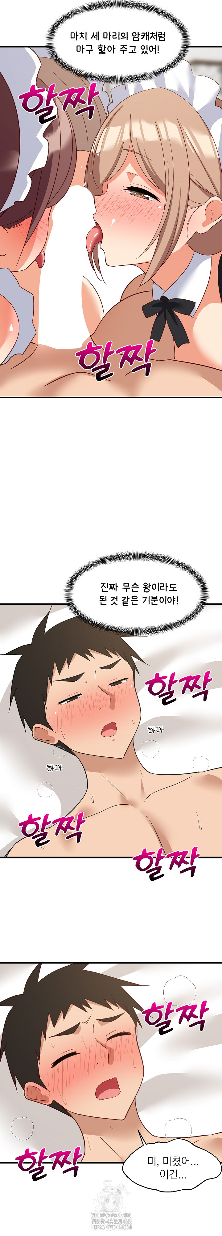 College Grades Skyrocketing Raw - Chapter 65 [photo 22] - MangaPorn