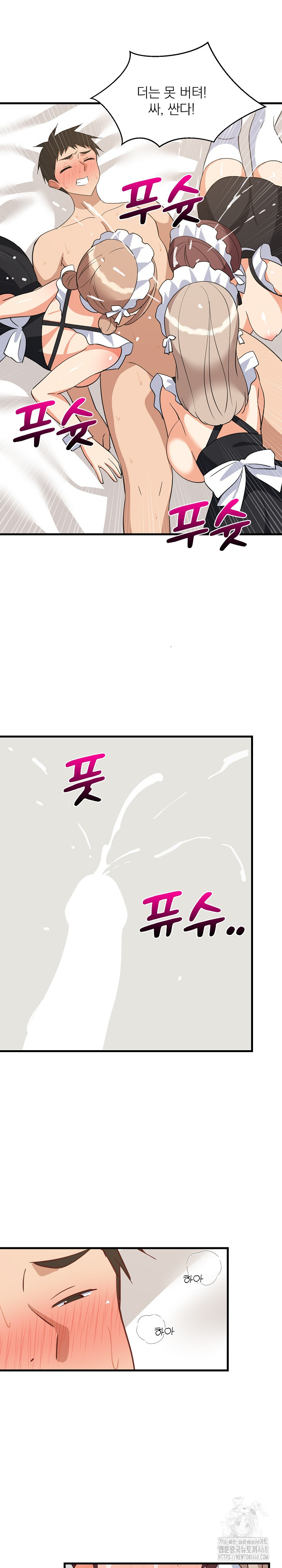 College Grades Skyrocketing Raw - Chapter 65 [photo 23] - MangaPorn