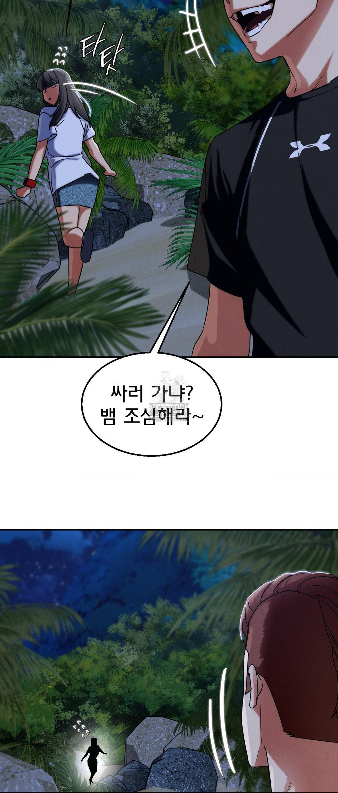 Seniors of Class 5 Raw - Chapter 119 [photo 25] - MangaPorn