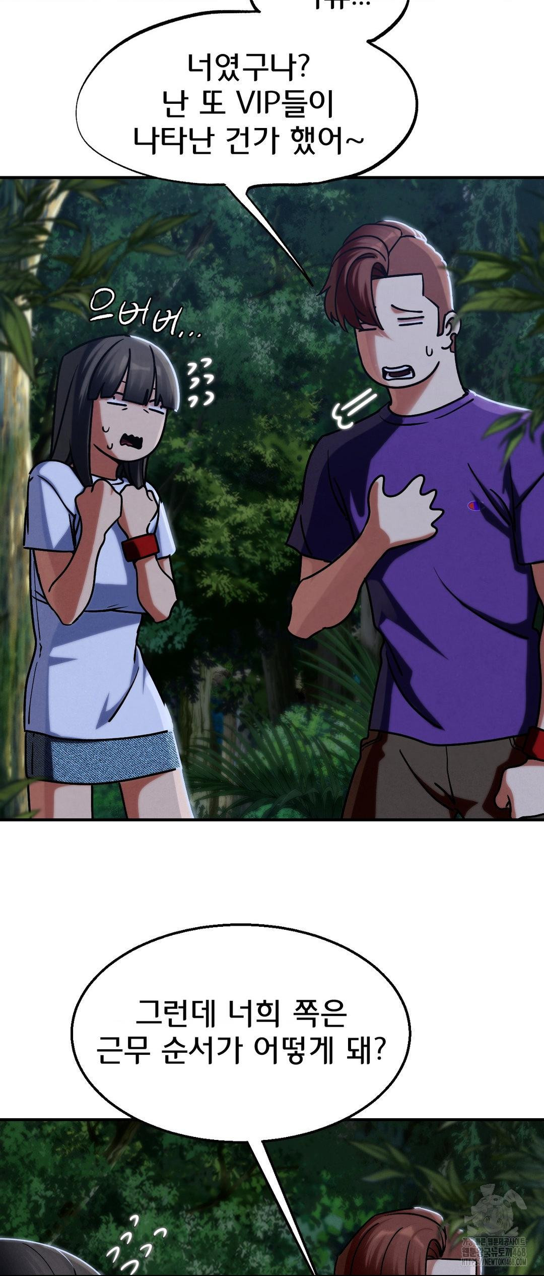 Seniors of Class 5 Raw - Chapter 119 [photo 29] - MangaPorn