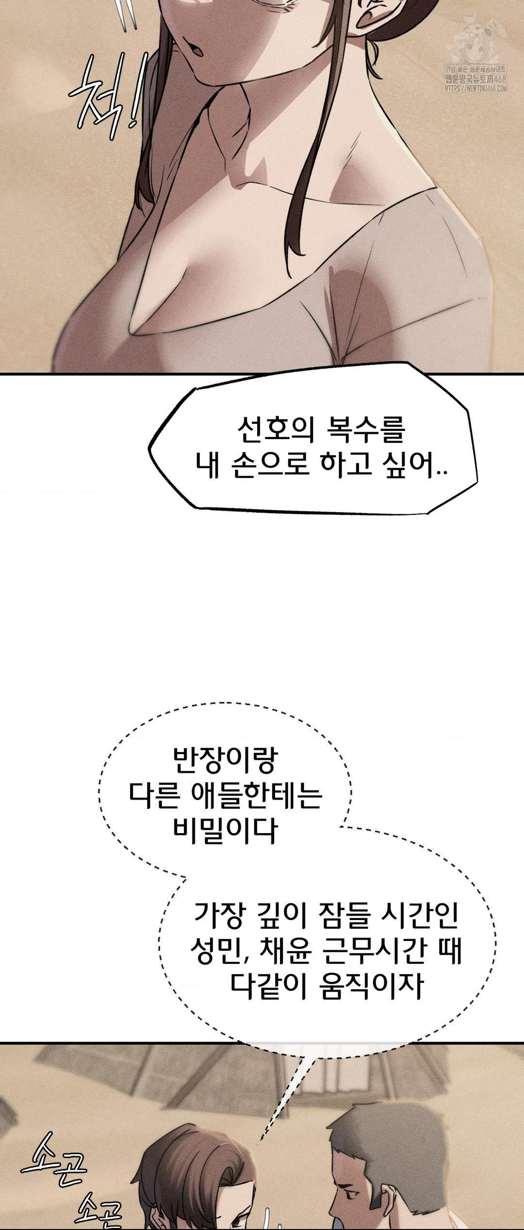 Seniors of Class 5 Raw - Chapter 119 [photo 5] - MangaPorn