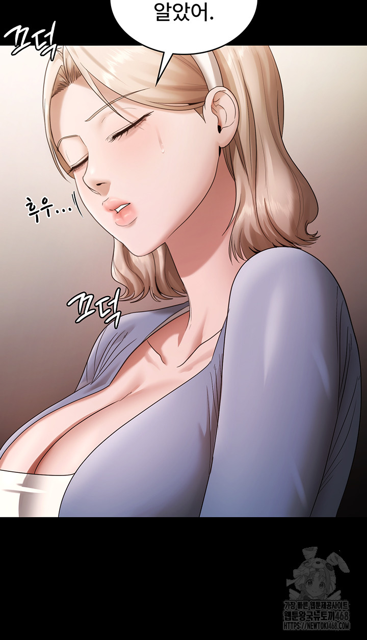 The Chairman’s Wife Raw - Chapter 67 [photo 15] - MangaPorn