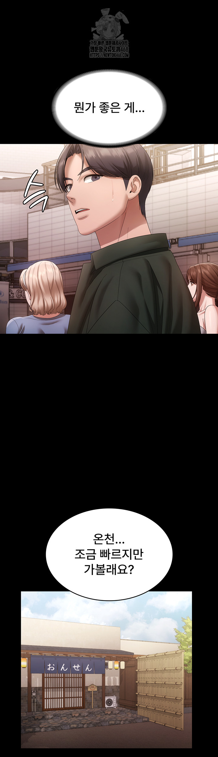 The Chairman’s Wife Raw - Chapter 67 [photo 24] - MangaPorn