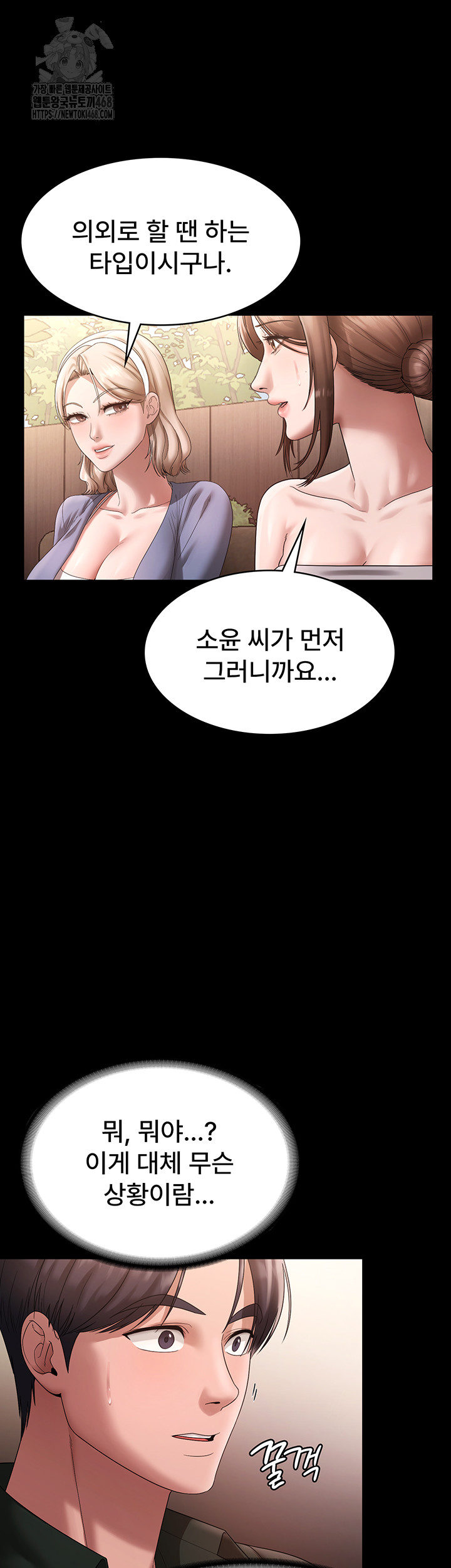 The Chairman’s Wife Raw - Chapter 67 [photo 36] - MangaPorn