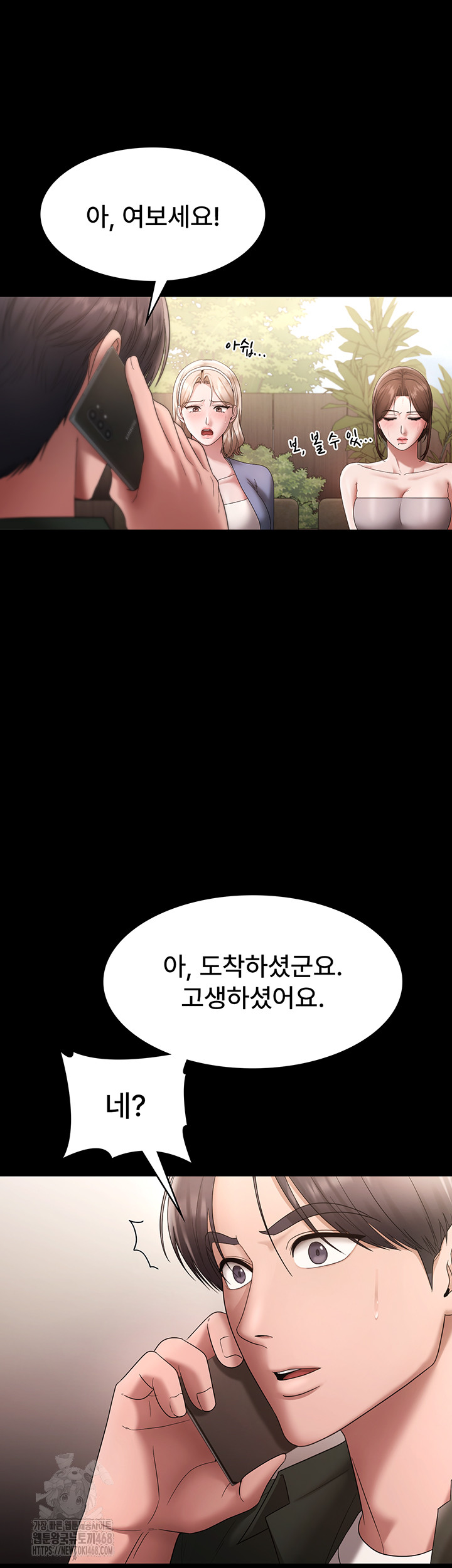 The Chairman’s Wife Raw - Chapter 67 [photo 48] - MangaPorn