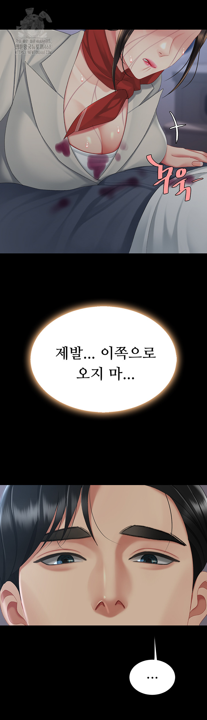Mom Eat First Raw - Chapter 112 [photo 126] - MangaPorn