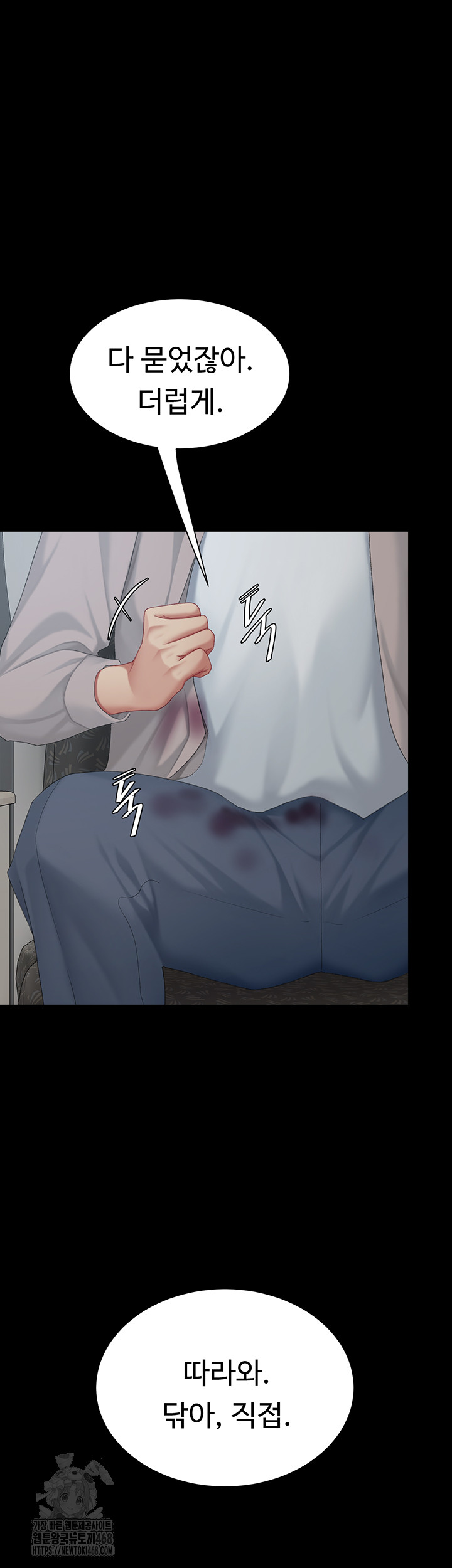 Mom Eat First Raw - Chapter 112 [photo 130] - MangaPorn