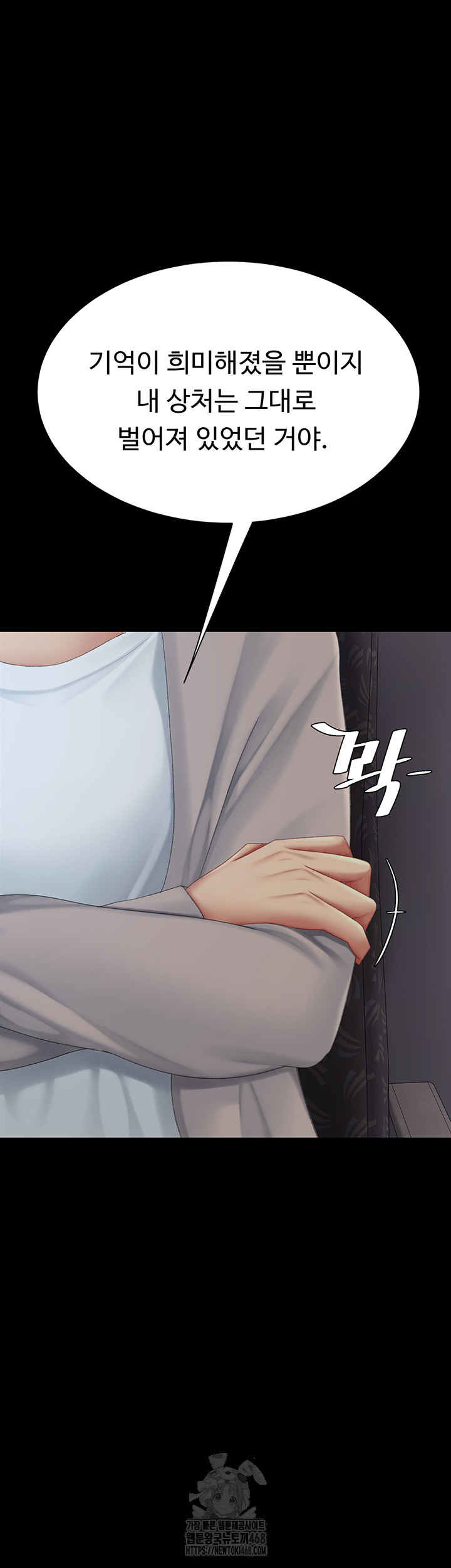 Mom Eat First Raw - Chapter 112 [photo 15] - MangaPorn
