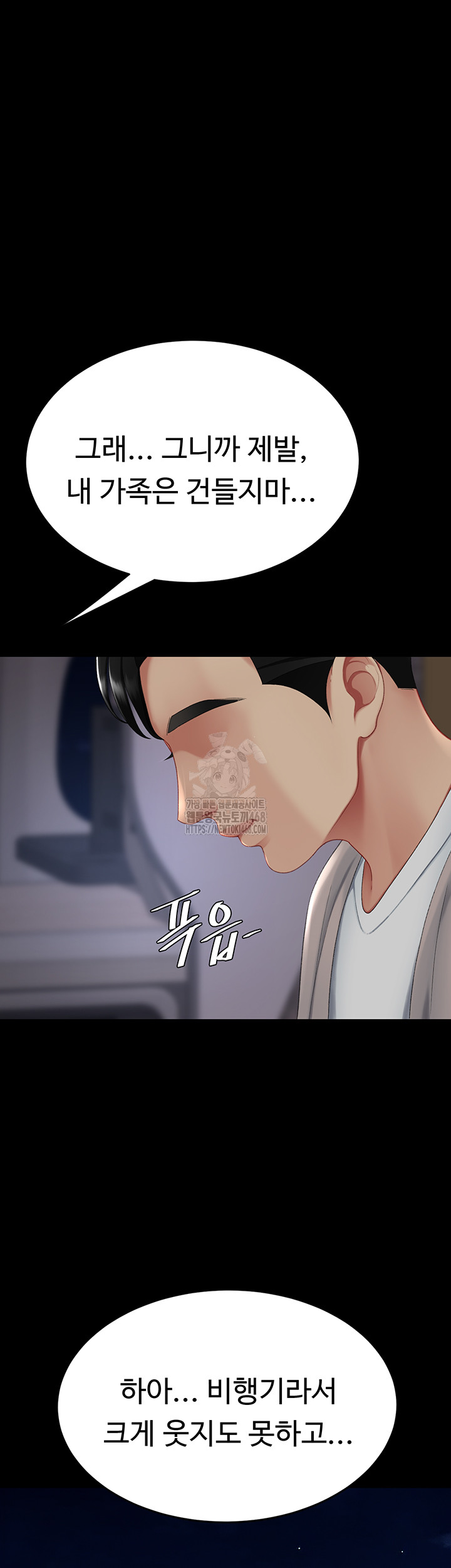 Mom Eat First Raw - Chapter 112 [photo 37] - MangaPorn
