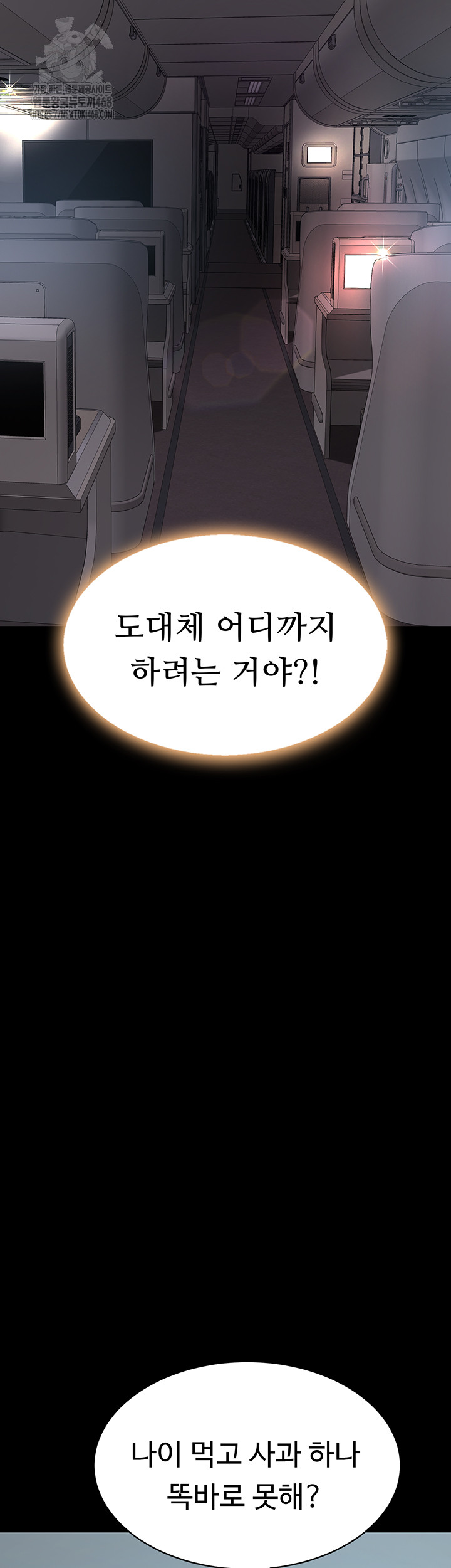 Mom Eat First Raw - Chapter 112 [photo 62] - MangaPorn
