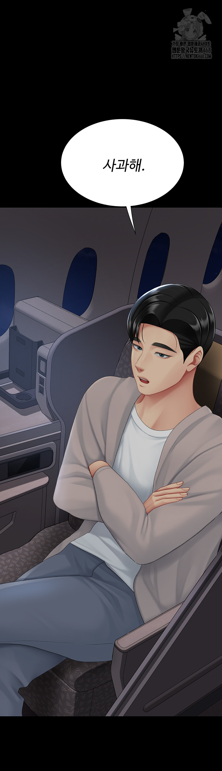 Mom Eat First Raw - Chapter 112 [photo 81] - MangaPorn