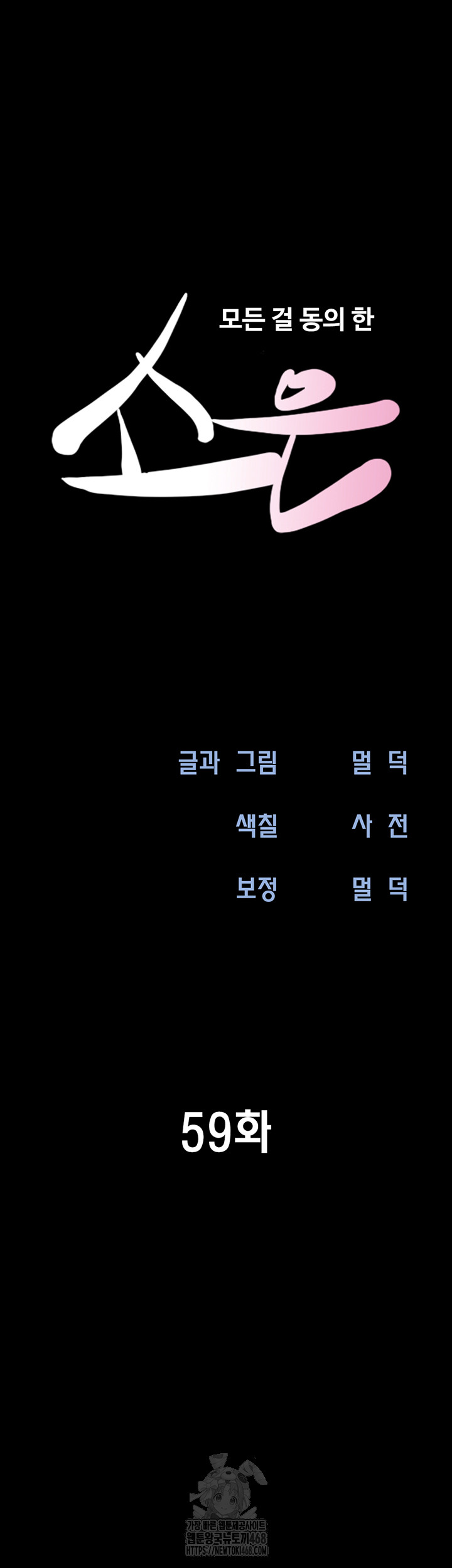 So-Eun Raw - Chapter 59 [photo 6] - MangaPorn