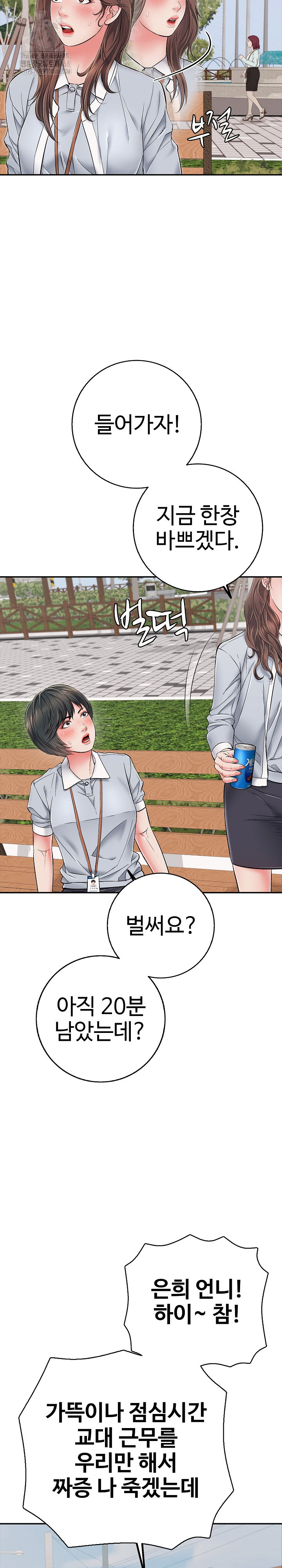 Just One More Time Raw - Chapter 35 [photo 22] - MangaPorn