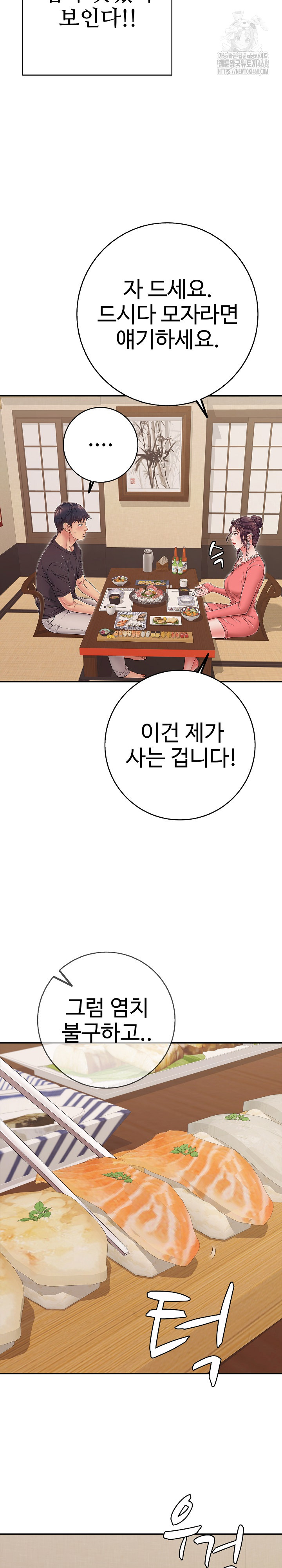 Just One More Time Raw - Chapter 35 [photo 25] - MangaPorn