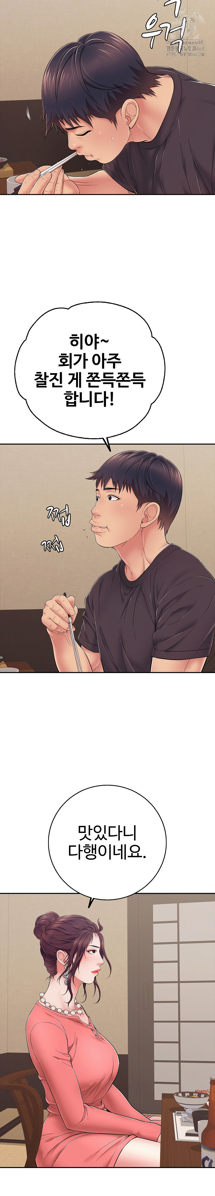 Just One More Time Raw - Chapter 35 [photo 26] - MangaPorn