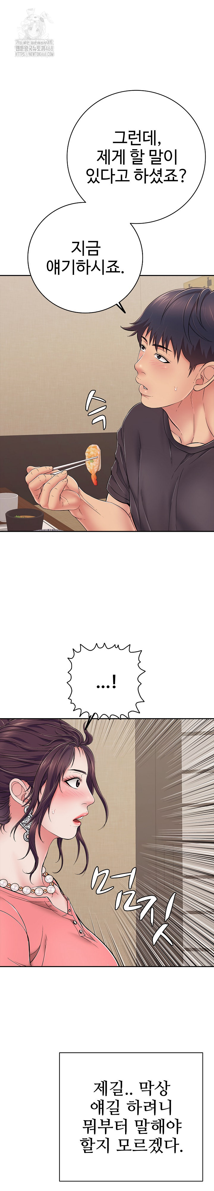 Just One More Time Raw - Chapter 35 [photo 27] - MangaPorn