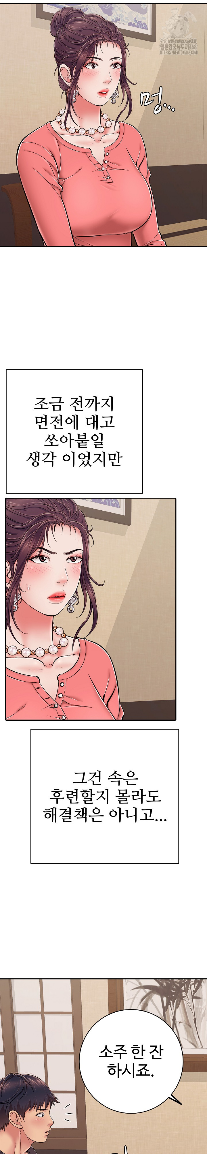 Just One More Time Raw - Chapter 35 [photo 28] - MangaPorn