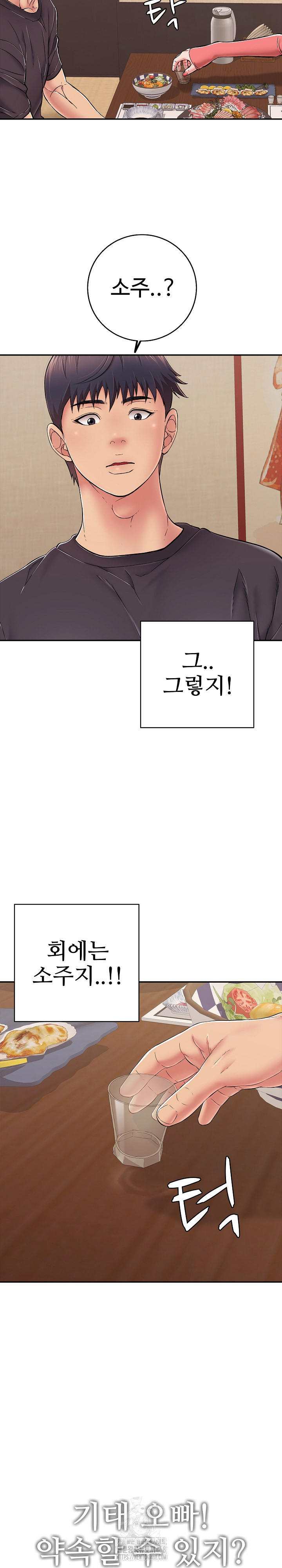 Just One More Time Raw - Chapter 35 [photo 29] - MangaPorn