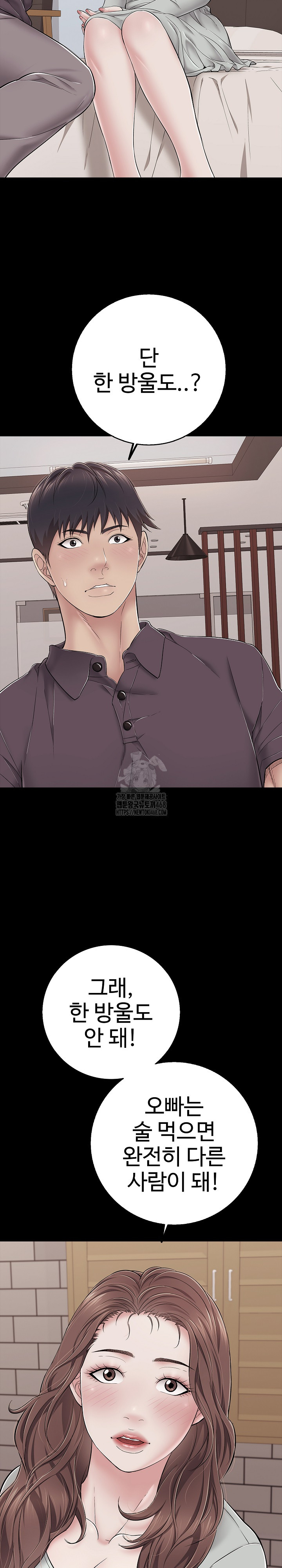 Just One More Time Raw - Chapter 35 [photo 31] - MangaPorn